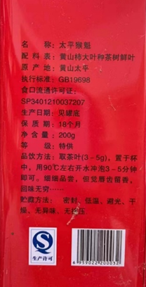 信卖茶初心牢记徽商企业经营使命AG真人国际徽派茶业：不忘诚(图3)