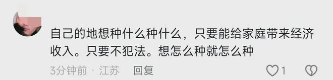 植茶树网民集体力挺事态引发关注!AG真人国际广西镇政府阻拦农户种(图10)