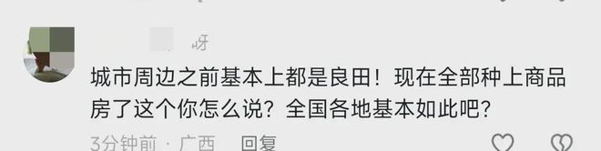 植茶树网民集体力挺事态引发关注!AG真人国际广西镇政府阻拦农户种(图14)